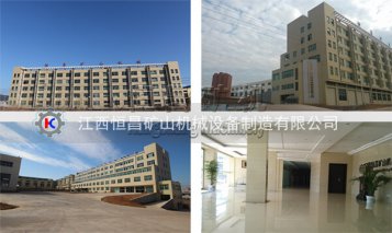 江西原選礦礦山機(jī)械設(shè)備廠在哪個(gè)位置？